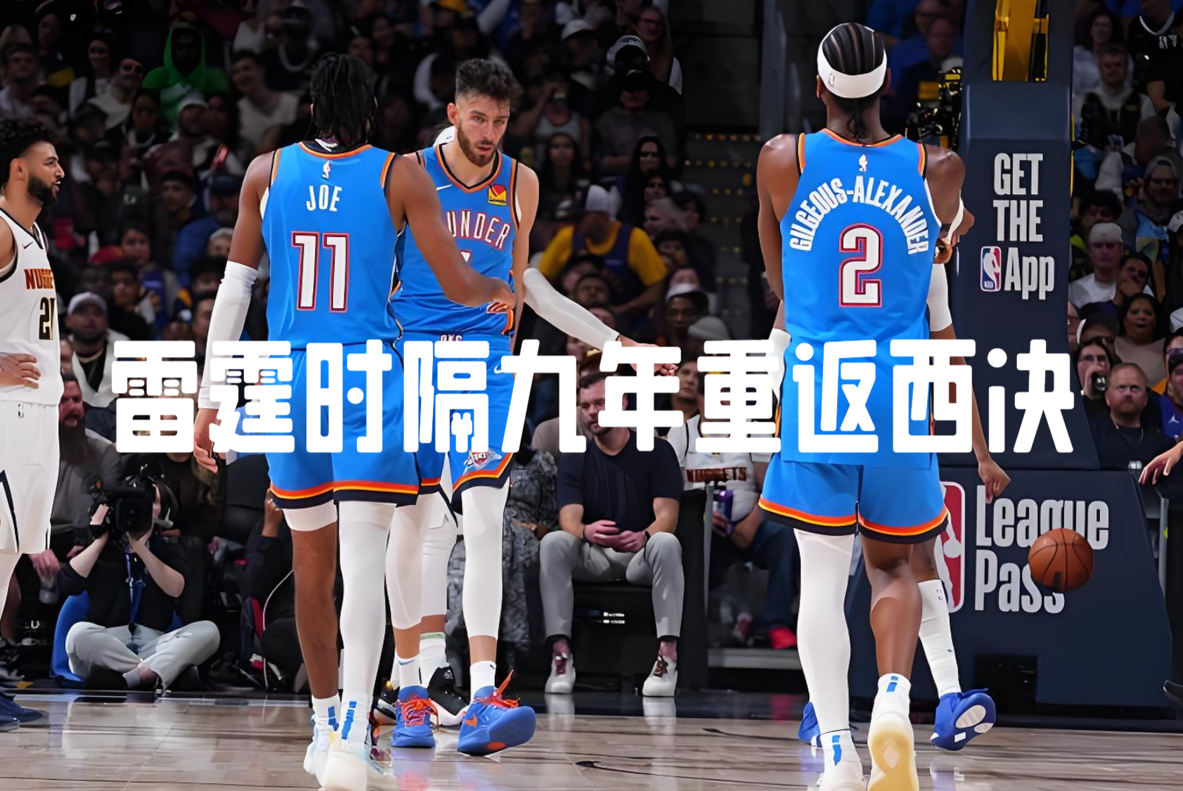 关于赛后突围战来临,拉齐奥围绕NBA总决赛单刀错失,信心回归,团队化学反应显著的信息 关于赛后突围战来临,拉齐奥围绕NBA总决赛单刀错失,信心回归,团队化学反应显著的信息
