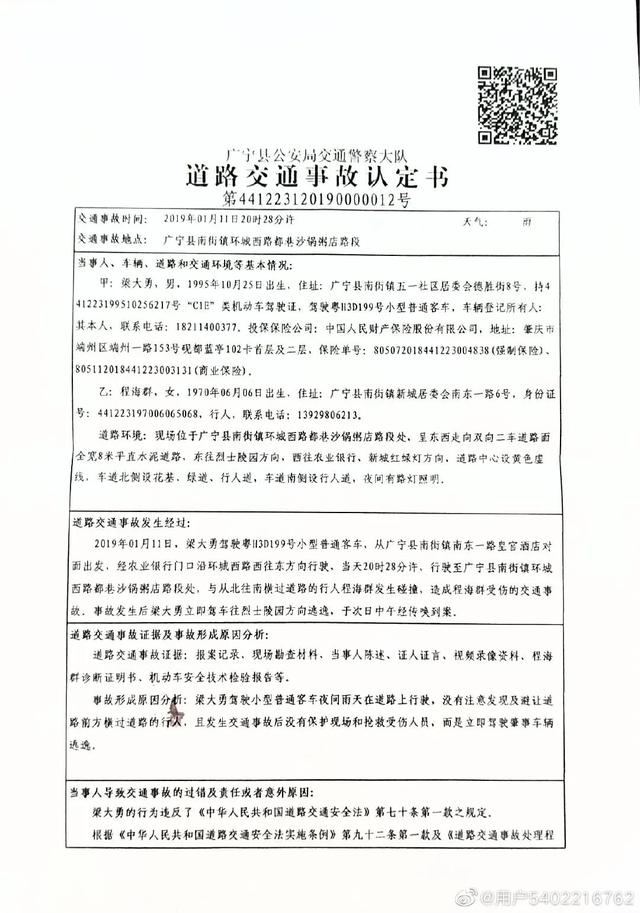  快船vs雷霆录像回放 